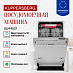 Купить Встраиваемая посудомоечная машина Kuppersberg GLM 4537  preview 2