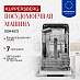 Купить Встраиваемая посудомоечная машина Kuppersberg GSM 4572 preview 1