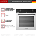 Купить Духовой шкаф Kuppersberg HT 612 White preview 2