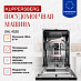 Купить Встраиваемая посудомоечная машина Kuppersberg GHL 4530  preview 4