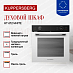 Купить Духовой шкаф Kuppersberg HT 612 White  preview 2