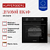 Купить Духовой шкаф Kuppersberg HO 632 B  preview 2