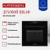 Купить Духовой шкаф Kuppersberg HK 616 Black preview 3