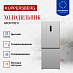 Купить Холодильник Kuppersberg RFCN 192 X  preview 2