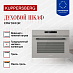 Купить Духовой шкаф Kuppersberg KMW 694 GR  preview 2