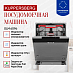Купить Встраиваемая посудомоечная машина Kuppersberg GLM 6096 preview 4