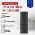 Купить Двухкамерный холодильник Kuppersberg NRV 192 X  preview 2