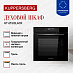 Купить Духовой шкаф Kuppersberg HT 613 Black  preview 2