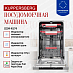 Купить Встраиваемая посудомоечная машина Kuppersberg GSM 4574 preview 4