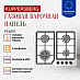 Купить Газовая варочная панель Kuppersberg FS 60 X  preview 2