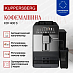 Купить Отдельностоящая кофемашина Kuppersberg KCF 400 S  preview 2