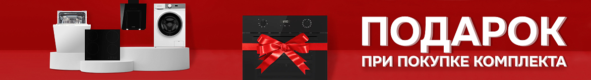 Больше техники — выгоднее!