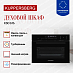 Купить Духовой шкаф Kuppersberg KSO 616 preview 3