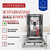 Купить Встраиваемая посудомоечная машина Kuppersberg GHS 4526  preview 3