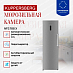 Купить Морозильная камера Kuppersberg NFS 188 X  preview 3