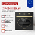 Купить Духовой шкаф Kuppersberg SR 610 ANT Bronze preview 2