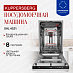 Купить Встраиваемая посудомоечная машина Kuppersberg GHL 4531