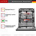 Купить Встраиваемая посудомоечная машина Kuppersberg GS 6057 preview 2