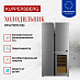Купить Холодильник Side by Side Kuppersberg RFWI 1890 SIG  preview 4