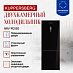 Купить Двухкамерный холодильник Kuppersberg NRV 192 BG  preview 3