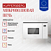 Купить Встраиваемая микроволновая печь Kuppersberg HMW 651 W  preview 2
