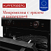 Купить Духовой шкаф Kuppersberg KMW 612 Black  preview 6