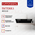Купить Вытяжка Kuppersberg IBOX 60 B  preview 2