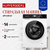 Купить Стиральная машина Kuppersberg WM 600 W