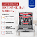 Купить Встраиваемая посудомоечная машина Kuppersberg GLM 6075  preview 4