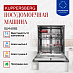 Купить Встраиваемая посудомоечная машина Kuppersberg GLM 6082 preview 2