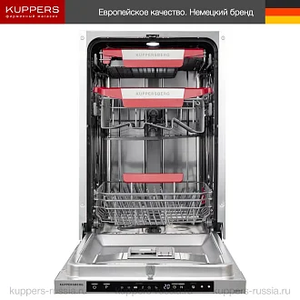 Встраиваемая посудомоечная машина Kuppersberg GSM 4574 по цене 41693 руб. с доставкой и установкой в Москве - купить с официальной гарантией посудомойку Куперсберг GSM 4574