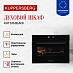 Купить Духовой шкаф Kuppersberg KHT 616 Black preview 4