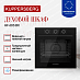 Купить Духовой шкаф Kuppersberg HF 603 BX  preview 2