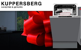 Подарки при покупке комплекта техники