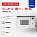 Купить Встраиваемая микроволновая печь Kuppersberg HMW 650 WH  preview 2