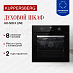 Купить Духовой шкаф электрический Kuppersberg HO 608 X Line  preview 1