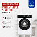 Купить Стиральная машина Kuppersberg WM 409 W