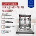 Купить Встраиваемая посудомоечная машина Kuppersberg GHL 6031  preview 4