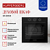 Купить Духовой шкаф Kuppersberg HF 603 B  preview 3