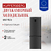 Купить Двухкамерный холодильник Kuppersberg NRV 192 X