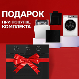 Больше техники — выгоднее!