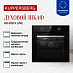 Купить Духовой шкаф электрический Kuppersberg HO 608 X Line  preview 2