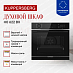 Купить Духовой шкаф Kuppersberg HO 622 BX  preview 2
