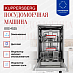 Купить Встраиваемая посудомоечная машина Kuppersberg GGS 4525 preview 3