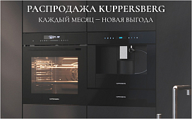 Распродажа
