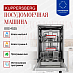 Купить Встраиваемая посудомоечная машина Kuppersberg GGS 4525 preview 2