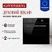 Купить Духовой шкаф электрический Kuppersberg HO 608 P BB Black  preview 1
