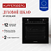 Купить Духовой шкаф Kuppersberg HT 612 Black  preview 1