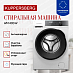 Купить Стиральная машина Kuppersberg WM 400 W  preview 3