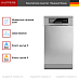 Купить Посудомоечная машина Kuppersberg GGF 4525 preview 2